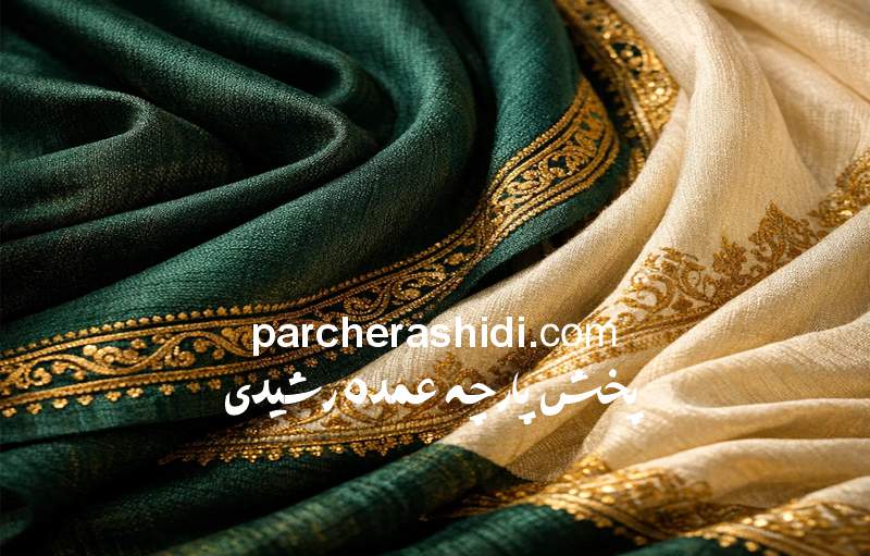 پارچه مراکشی اصل