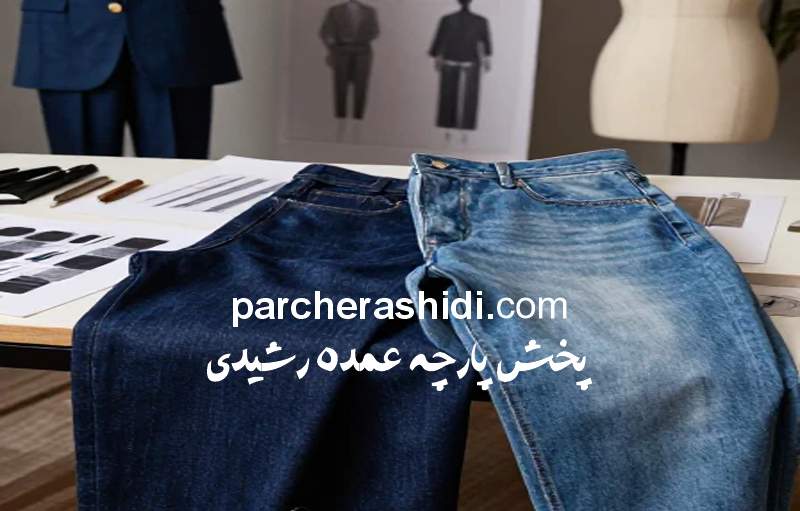 خرید پارچه جین