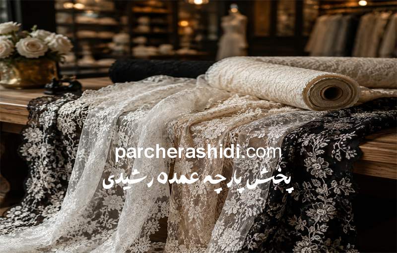 خرید پارچه دانتل